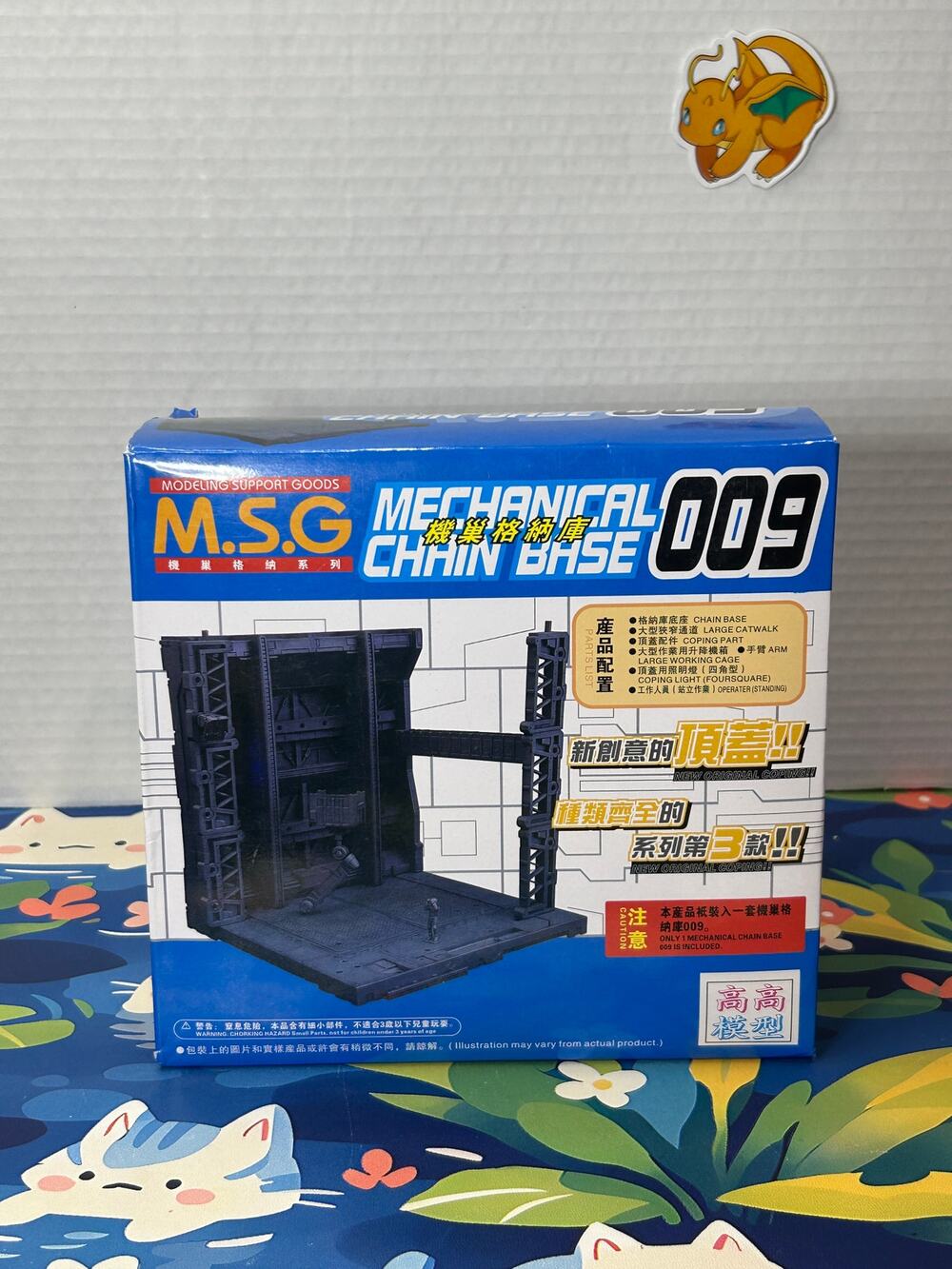 Kotobukiya M.S.G Mechanical Chain Base 009 Display Stand